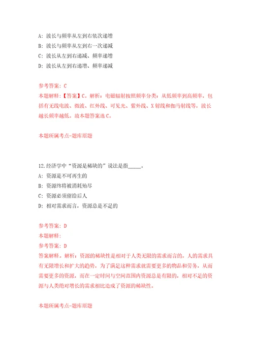 内蒙古鄂尔多斯市准格尔旗引进高层次紧缺人才30人模拟考试练习卷及答案2