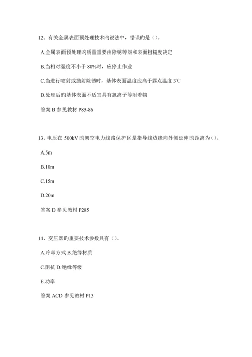 2023年贵州注册建造师执业考试试题.docx