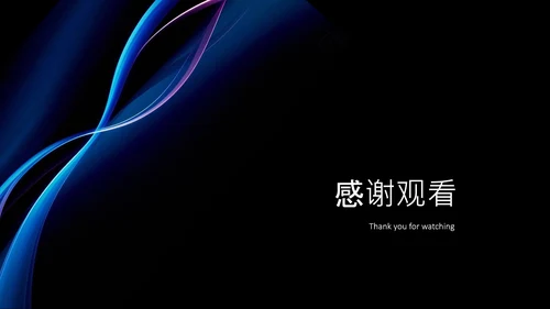 蓝黑色简约科技感人工智能介绍PPT模板