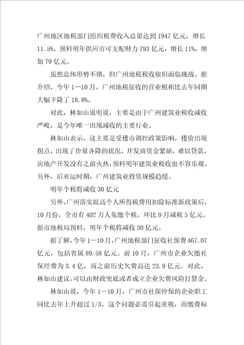 广州市白云区人力资源和社会保障局最新3篇