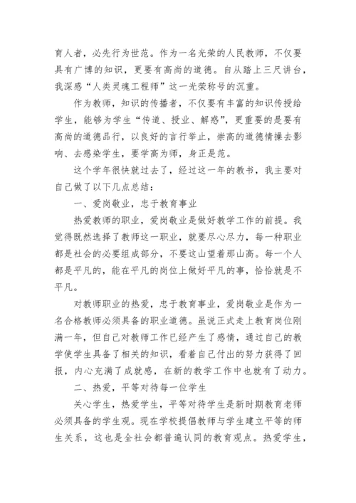 小学美术教师个人工作总结.docx