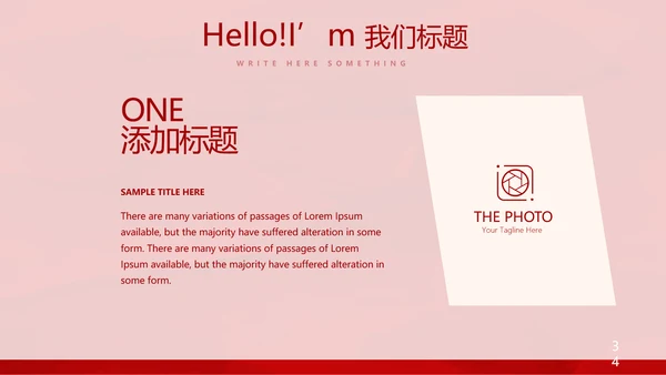 红色喜庆中国面食文化动态PPT