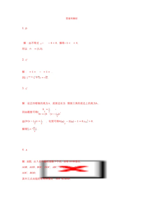 2020年全国统一高考数学试卷(文科)(新课标I)(有详细解析).docx