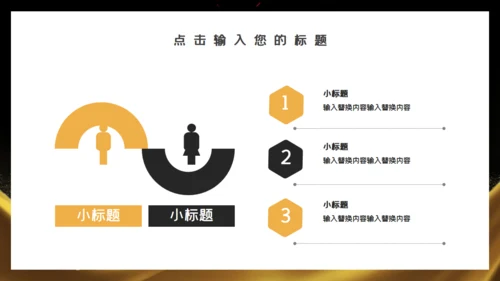 金色商务金融投资招商加盟通用PPT模板