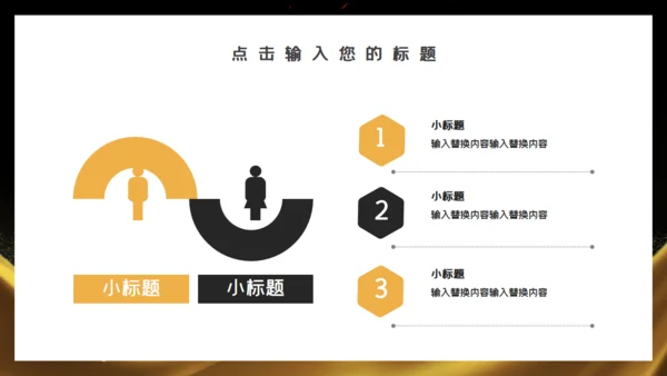 金色商务金融投资招商加盟通用PPT模板
