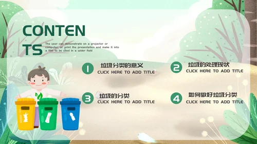 手绘卡通风垃圾分类培训课件通用PPT模板