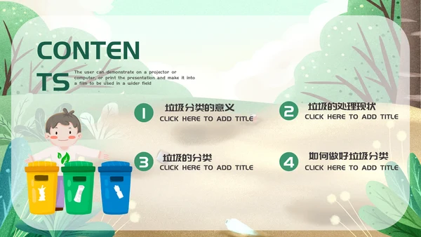 手绘卡通风垃圾分类培训课件通用PPT模板