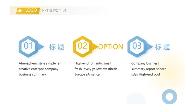 创意极简工作总结述职报告商务动态PPT模板