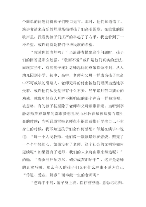 让生命充满爱观后感.docx