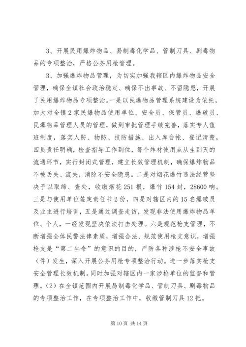 乡镇政府关于维护社会稳定的述职报告.docx