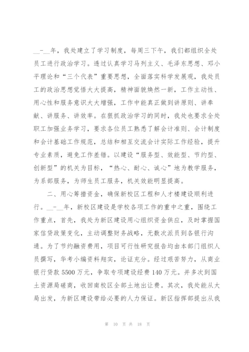 学校税务述职报告范文五篇.docx