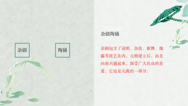 宋元时期历史课通用PPT教学课件
