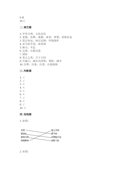 部编版六年级下册道德与法治期末测试卷【典型题】.docx