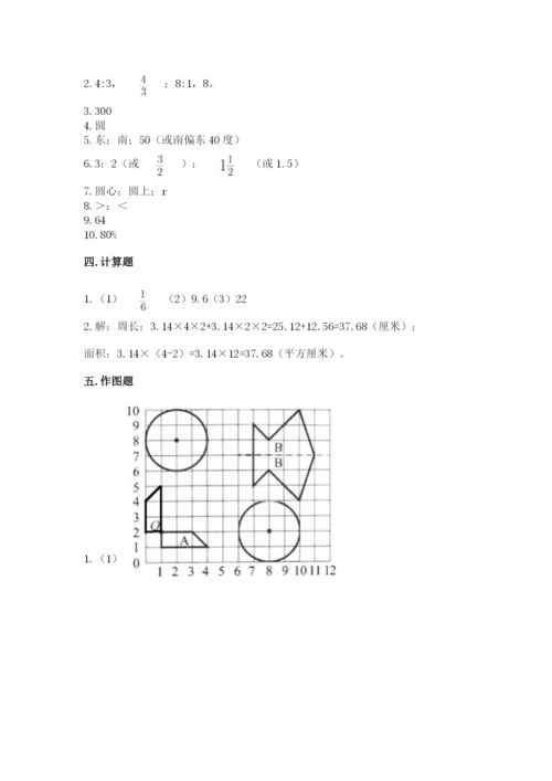 2022六年级上册数学期末测试卷及答案（历年真题）.docx