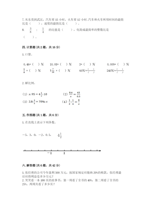 沪教版小学六年级下册数学期末综合素养测试卷及精品答案.docx