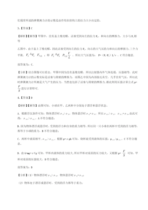 滚动提升练习山西太原市育英中学物理八年级下册期末考试定向训练试题（含答案解析）.docx