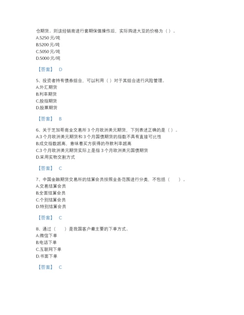 2022年安徽省期货从业资格之期货基础知识提升模拟题库精品加答案.docx
