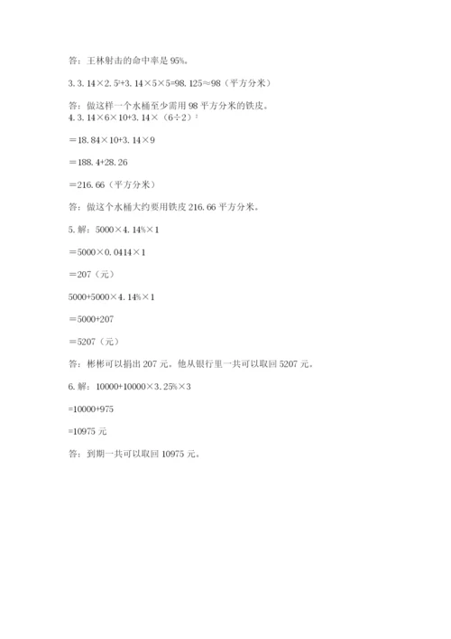 北师大版六年级下册数学期末测试卷精品（全优）.docx