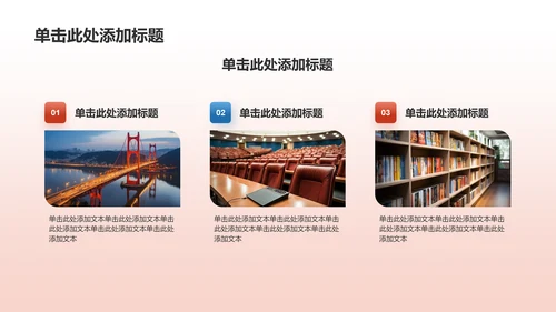 红色党政风精神文明建设——时代新人 凝心铸魂PPT模板