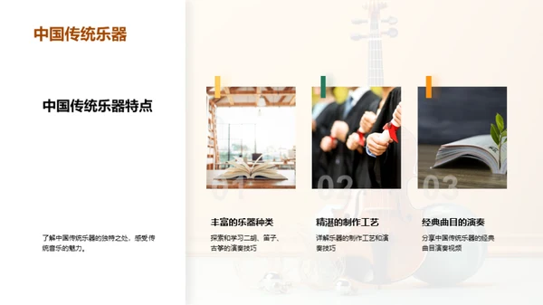 全球音乐乐器漫游