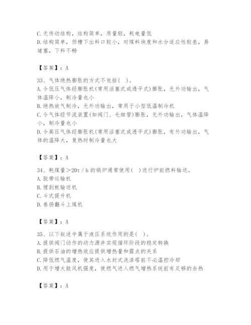 2024年公用设备工程师之专业知识（动力专业）题库精品（a卷）.docx