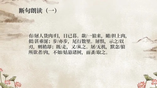 灰色中国风传统古风语文初一公开课PPT模板
