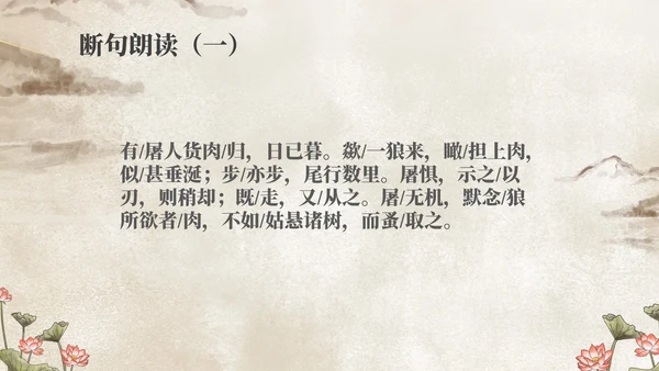 灰色中国风传统古风语文初一公开课PPT模板