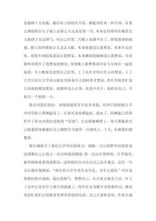 大学生军训心得体会5篇.docx