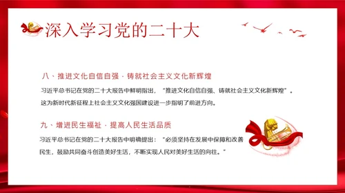春季开学大学思政开学第一课PPT课件大学开学第一课
