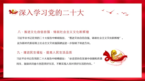 春季开学大学思政开学第一课PPT课件大学开学第一课