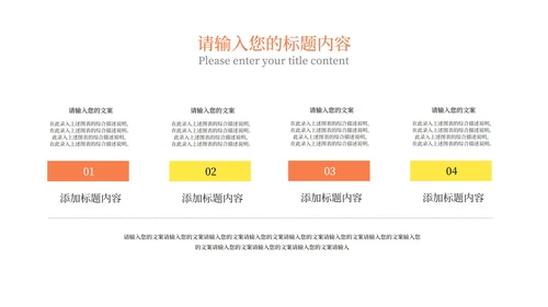 黄色扁平风时尚互联网产品岗职场竞聘述职PPT模板