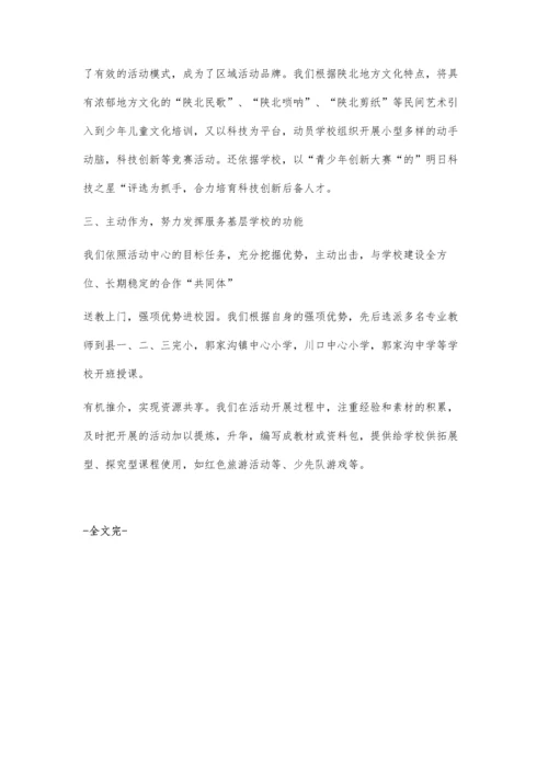 浅谈如何发挥数学游戏在数学教学中的作用.docx