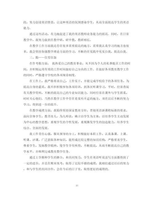 精编之幼儿教师年度考核个人总结范文22.docx