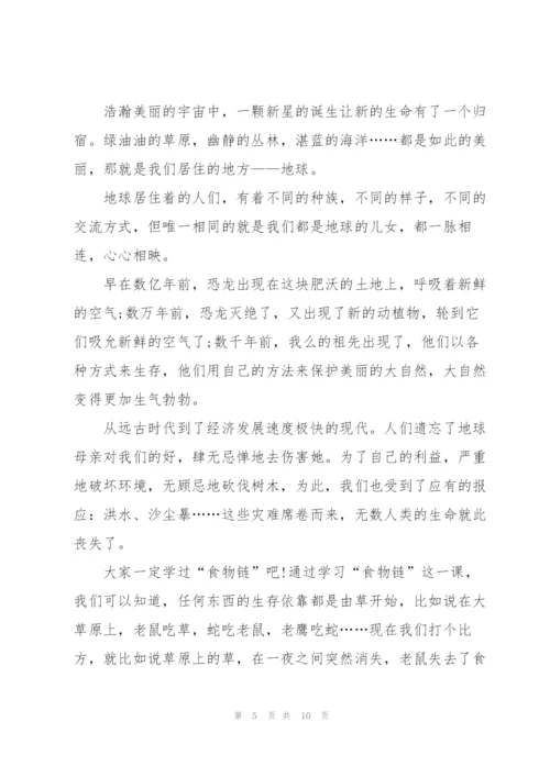 环保局竞聘副局长优秀演讲稿5篇.docx