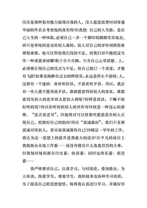 小学教师教学述职报告6篇.docx