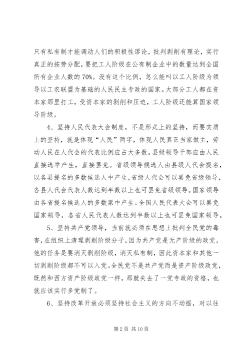 学习《六个为什么》心得体会 (2).docx