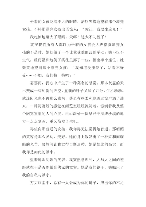 镜子作文1000字0.docx