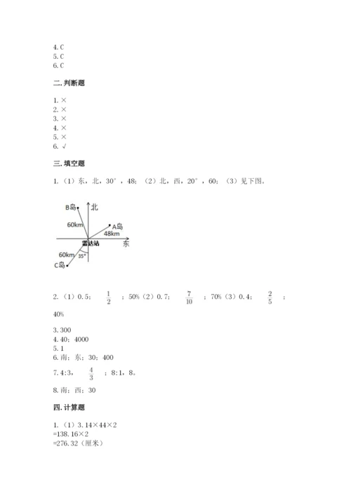 小学数学六年级上册期末卷带答案（名师推荐）.docx