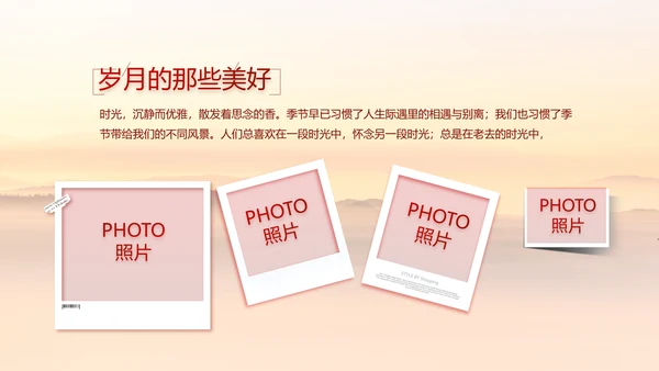 传承红色基因共创美好未来动态PPT