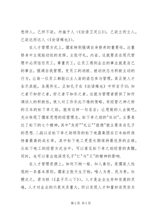 企业党员12月思想汇报.docx