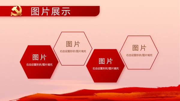 奋斗百年路启航新征程动态PPT模板