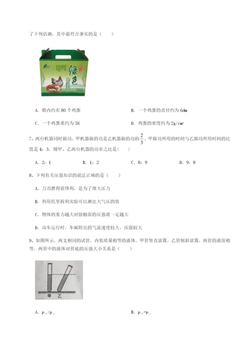 小卷练透福建厦门市翔安第一中学物理八年级下册期末考试专题测评A卷（详解版）.docx