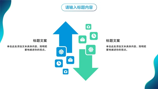 渐变办公个人述职报告PPT模板