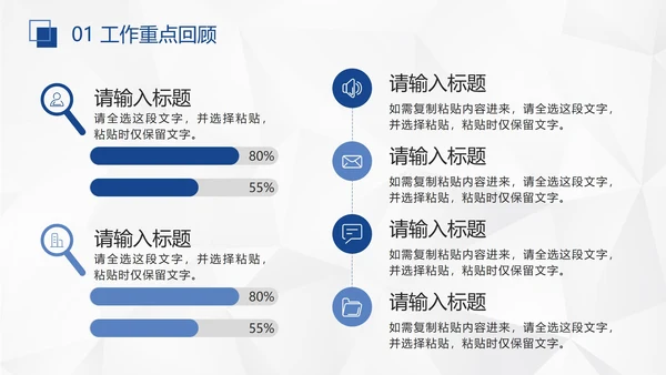 蓝色几何形状多边形背景微立体年中工作总结汇报PPT