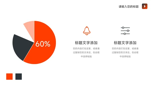 红黑几何简约学习汇报PPT模板