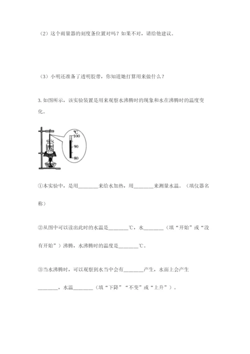 教科版小学三年级上册科学期末测试卷含完整答案（夺冠系列）.docx