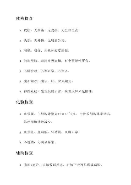 在编医生工作记录内容