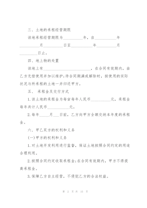 简单农村土地租赁合同模板.docx