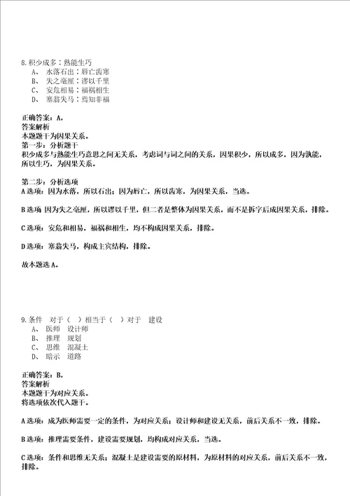 2022年03月2022江苏省农业科学院果树研究所公开招聘编外工作人员1人强化练习卷壹3套答案详解版