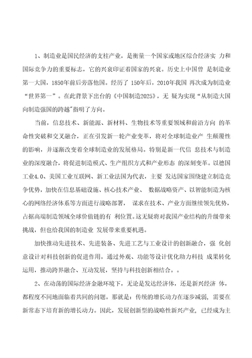 模板滴丸机项目投资分析计划书参考方案